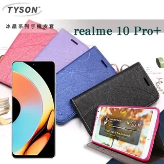 Realme 10 Pro 5G 冰晶 皮套 隱形 磁扣 隱扣 側掀 掀蓋 防摔 保護套 Realme10 歷史價格詳細信息