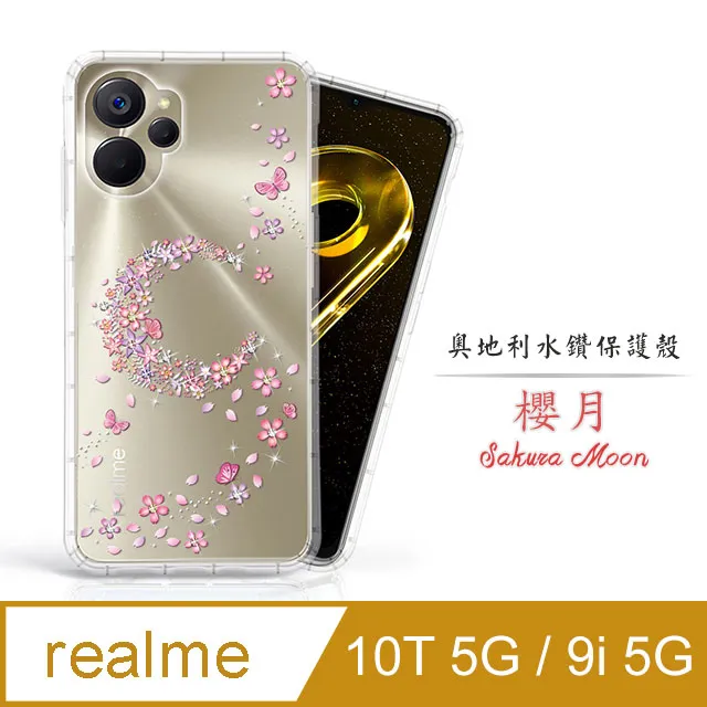 Meteor realme 9i 奧地利水鑽彩繪手機殼 - 花嫁 歷史價格詳細信息