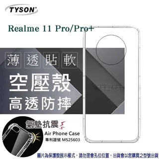 Realme 11 Pro / Pro+ 冰晶系列 隱藏式磁扣側掀皮套 保護套 手機殼 可插卡【愛瘋潮】 歷史價格詳細信息