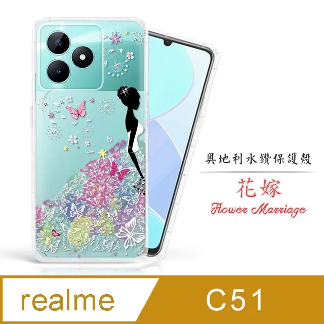 Meteor realme C51 奧地利水鑽彩繪手機殼 - 花嫁 歷史價格詳細信息