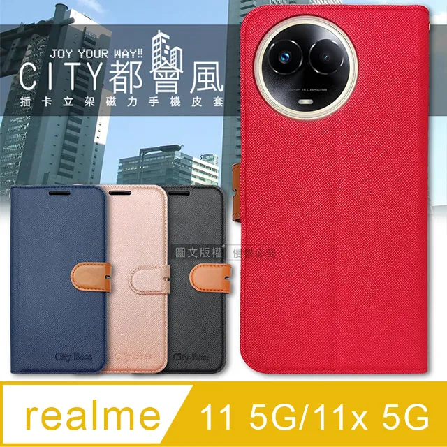 CITY都會風 realme 11 5G/11x 5G 共用 插卡立架磁力手機皮套 有吊飾孔 歷史價格詳細信息