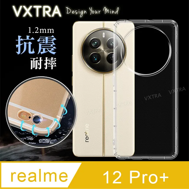 氣墊空壓殼 Realme 12 12X 12+ 13 13+ PRO PRO+ 5G 氣壓殼 保護套 手機套 歷史價格詳細信息