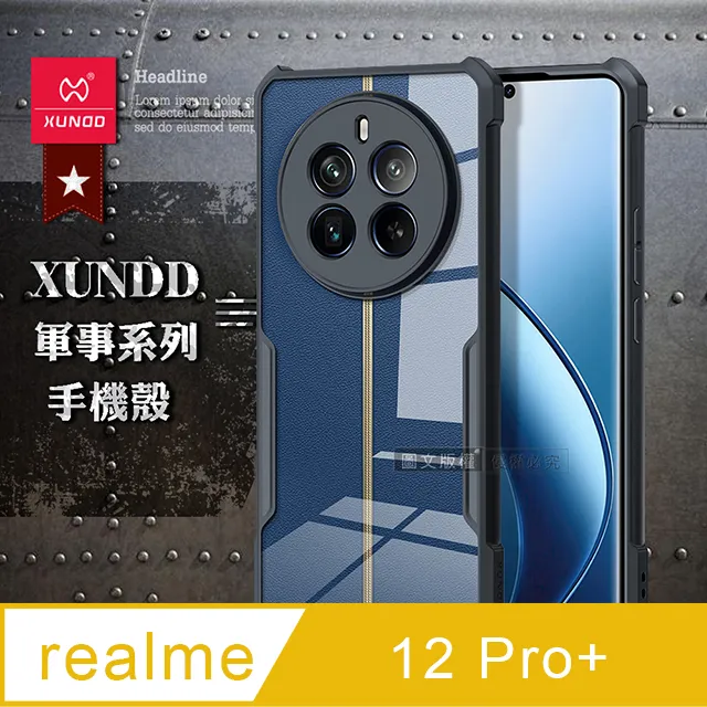 XUNDD訊迪 軍事防摔 realme 13 Pro/13 Pro+ 鏡頭全包覆 清透保護殼 手機殼(夜幕黑) 歷史價格詳細信息