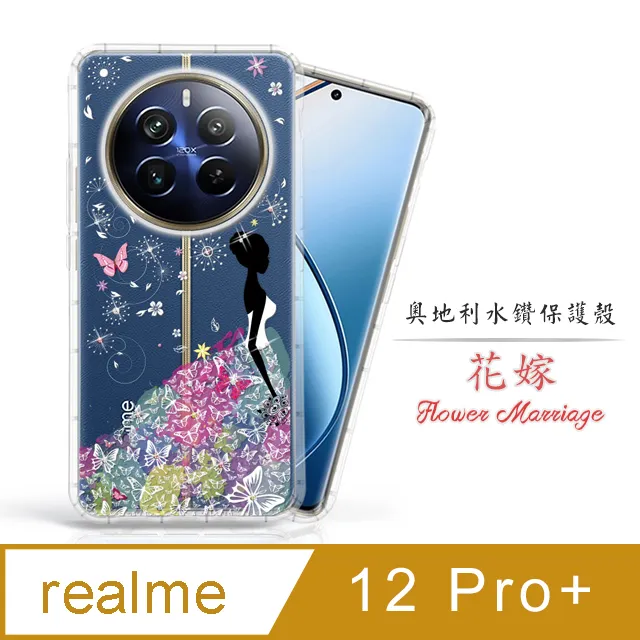 Realme 12 12 12 pro 5G 手機皮殻 BF33款 拼色RFID 歷史價格詳細信息