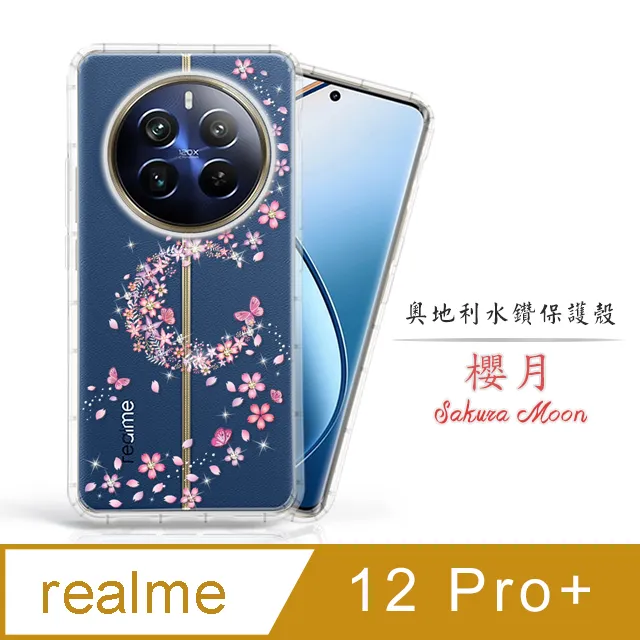 Realme 12 12 12 pro 5G 手機皮殻 BF33款 拼色RFID 歷史價格詳細信息