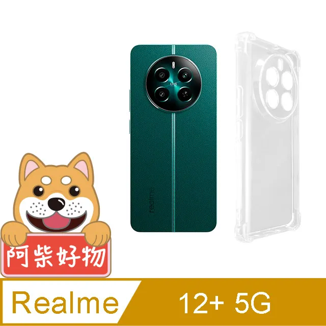 阿柴好物 Realme 12/12X 5G 非滿版 9H鋼化玻璃貼 歷史價格詳細信息
