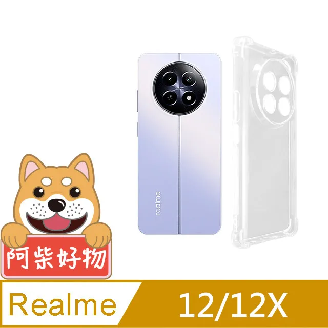 阿柴好物 Realme 12/12X 5G 非滿版 9H鋼化玻璃貼 歷史價格詳細信息