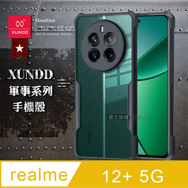 XUNDD訊迪 軍事防摔 realme 10 Pro+ 鏡頭全包覆 清透保護殼 手機殼(夜幕黑) 歷史價格詳細信息