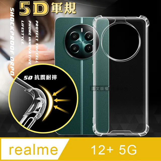 CITY戰車系列 realme narzo 30A 5D軍規防摔氣墊殼 空壓殼 保護殼 歷史價格詳細信息