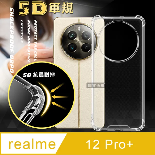 CITY戰車系列 realme narzo 30A 5D軍規防摔氣墊殼 空壓殼 保護殼 歷史價格詳細信息
