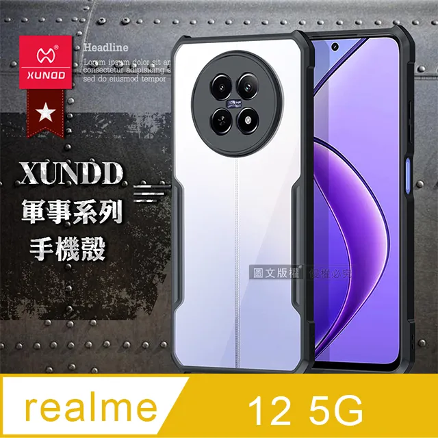 XUNDD訊迪 軍事防摔 realme 10 Pro+ 鏡頭全包覆 清透保護殼 手機殼(夜幕黑) 歷史價格詳細信息