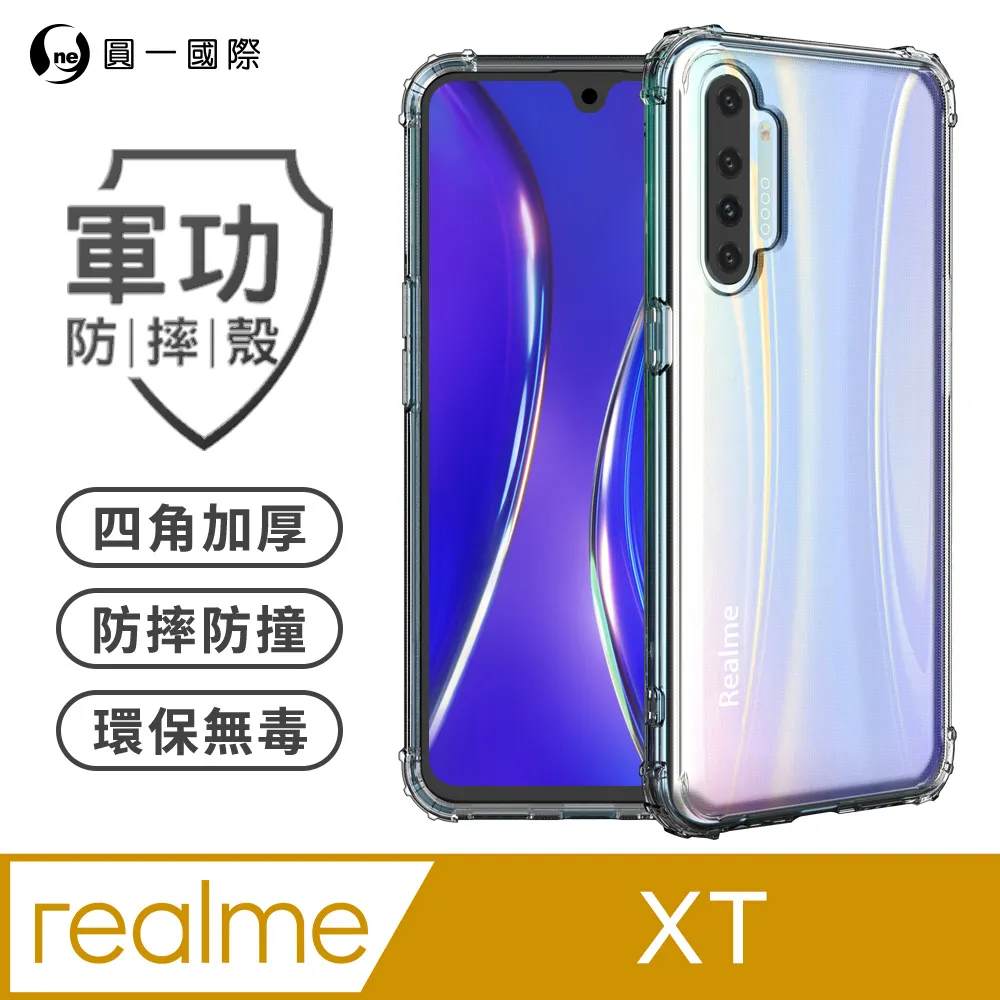 【軍功防摔手機殼】realme C21 C3 手機殼 裸機透明質感美國軍事防摔SGS環保無毒台灣品牌新型結構 歷史價格詳細信息