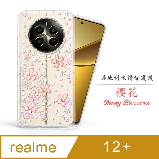 Meteor realme 12 Pro+ 5G 奧地利水鑽彩繪手機殼 - 花嫁 歷史價格詳細信息