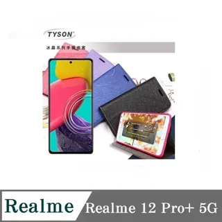 Realme12 Pro+ 5G(12G/512G) 天際領航 2025年1月7日購買 有發票 歷史價格詳細信息