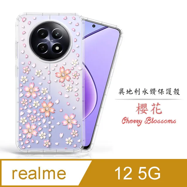 Meteor realme 12 Pro+ 5G 奧地利水鑽彩繪手機殼 - 花嫁 歷史價格詳細信息