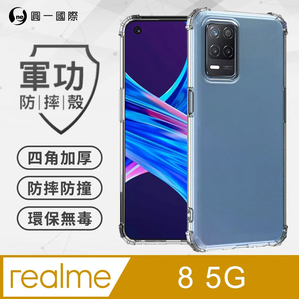 Realme 8 (5G) 透明 高清 手機 保護貼 9H 玻璃 鋼化膜 ( Realme8保護貼 ) 歷史價格詳細信息