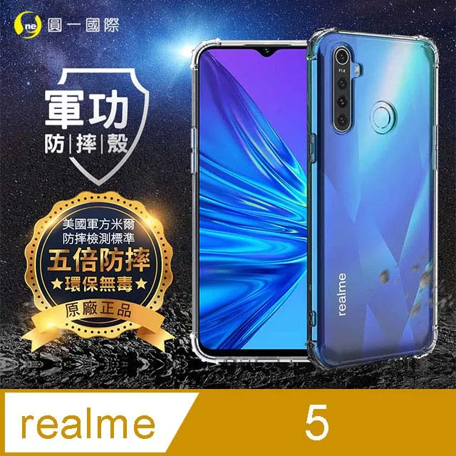 【O-ONE】realme 5 .全膠抗藍光螢幕保護貼 SGS 環保無毒 保護膜 歷史價格詳細信息