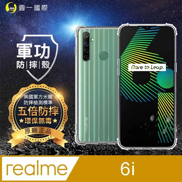 【軍功防摔手機殼】realme C21 C3 手機殼 裸機透明質感美國軍事防摔SGS環保無毒台灣品牌新型結構 歷史價格詳細信息