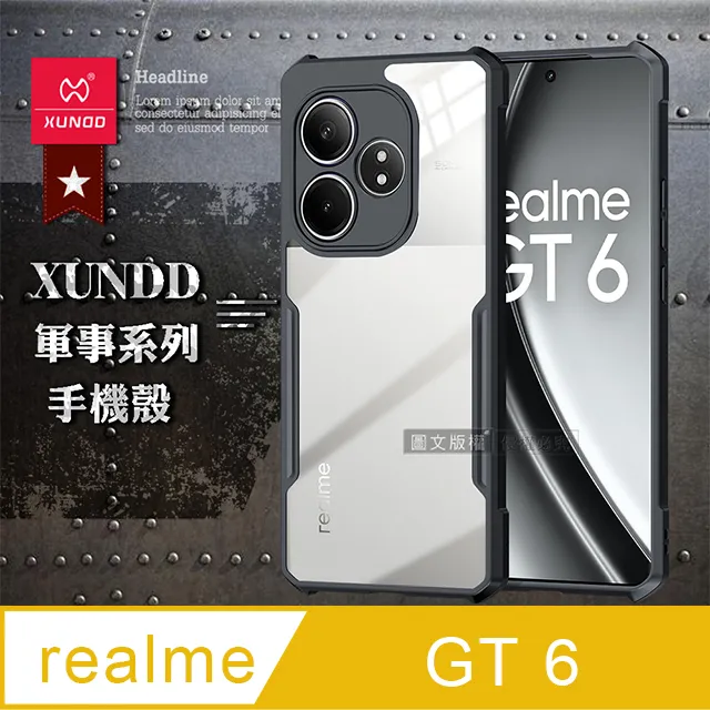 XUNDD訊迪 軍事防摔 realme GT 6 鏡頭全包覆 清透保護殼 手機殼(夜幕黑) 歷史價格詳細信息