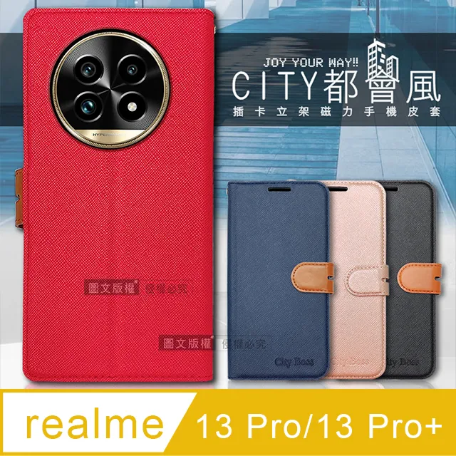 Realme 13 Pro / 13 Pro+ 冰晶系列 隱藏式磁扣側掀皮套 保護套 手機殼 可插 歷史價格詳細信息