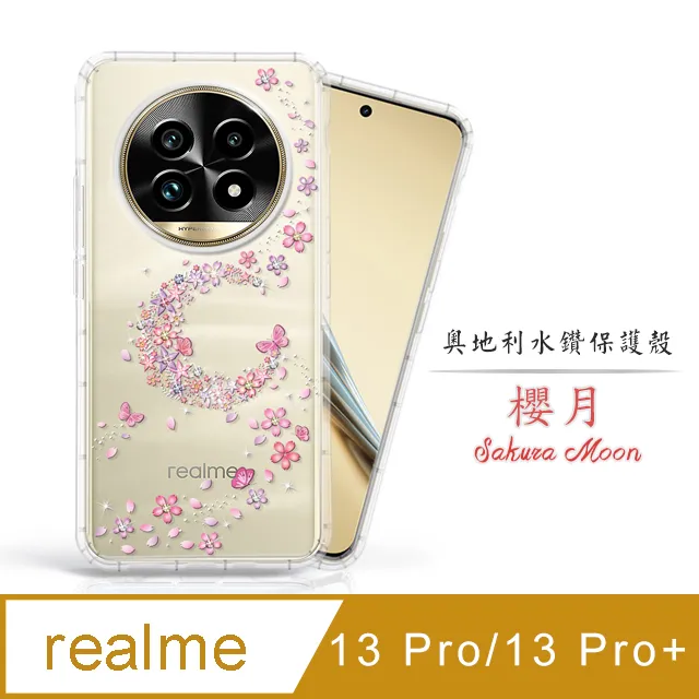 Realme 13 Pro / 13 Pro+ 冰晶系列 隱藏式磁扣側掀皮套 保護套 手機殼 可插 歷史價格詳細信息