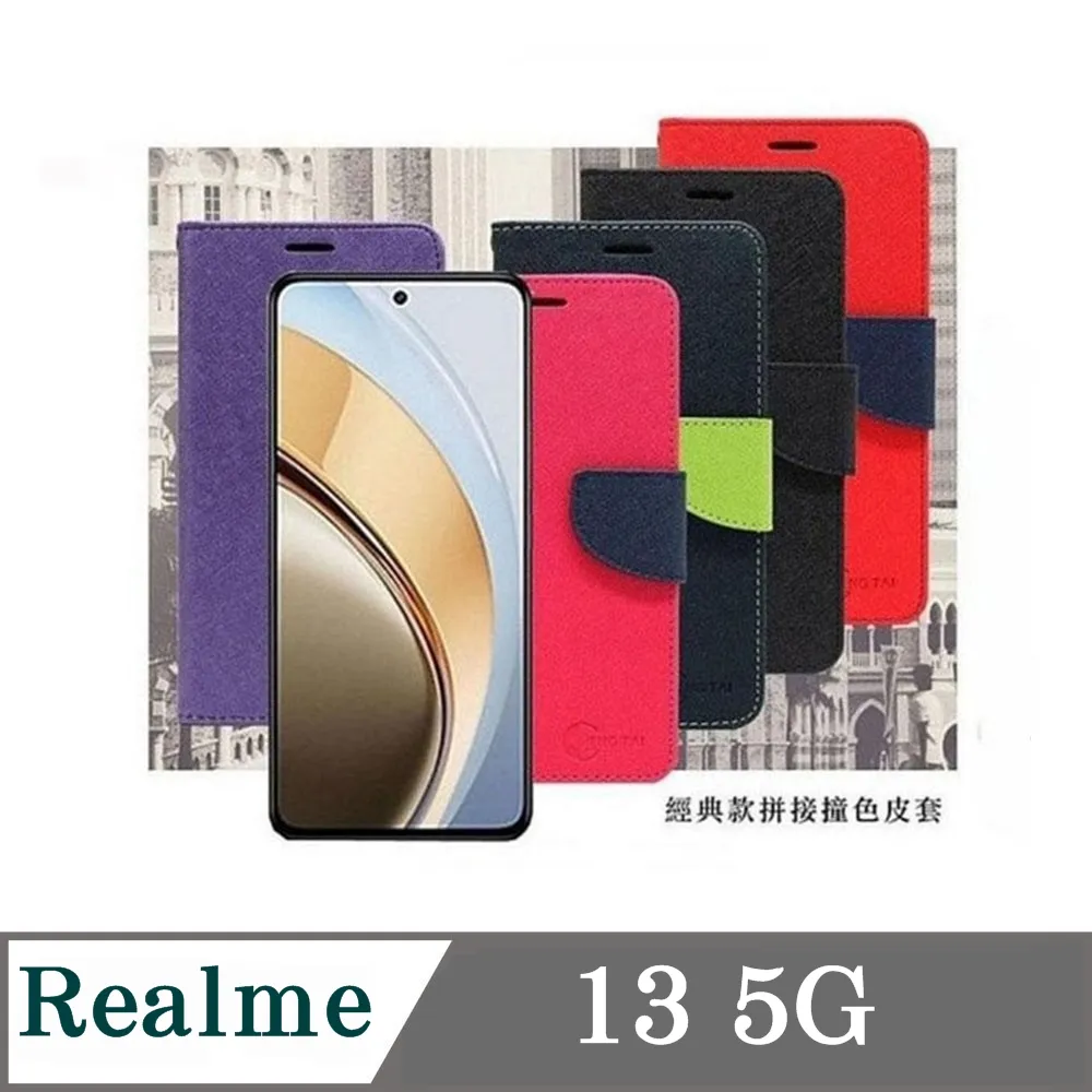 可站立 可插卡 Realme12 Pro+ 5G 冰晶系列隱藏式磁扣側掀皮套 手機殼【愛瘋潮】 歷史價格詳細信息