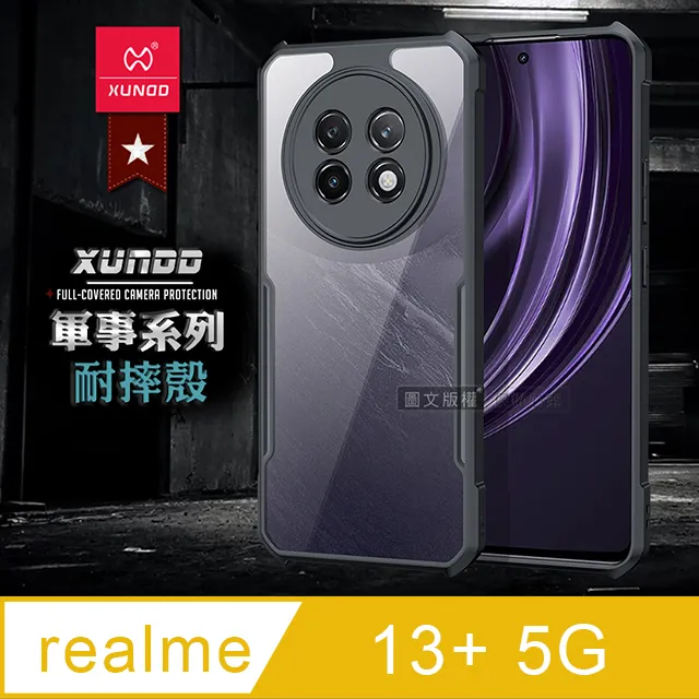 XUNDD訊迪 軍事防摔 realme 13 Pro/13 Pro+ 鏡頭全包覆 清透保護殼 手機殼(夜幕黑) 歷史價格詳細信息