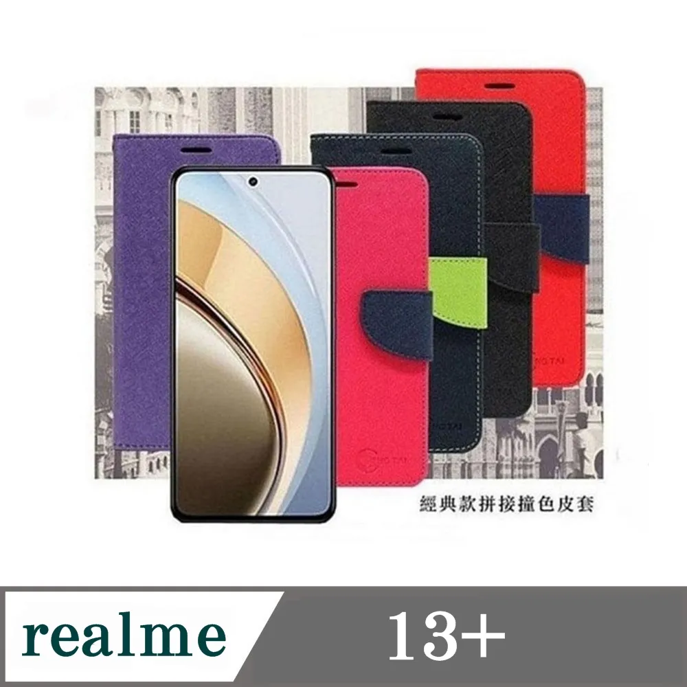 可站立 可插卡 Realme12 Pro+ 5G 冰晶系列隱藏式磁扣側掀皮套 手機殼【愛瘋潮】 歷史價格詳細信息