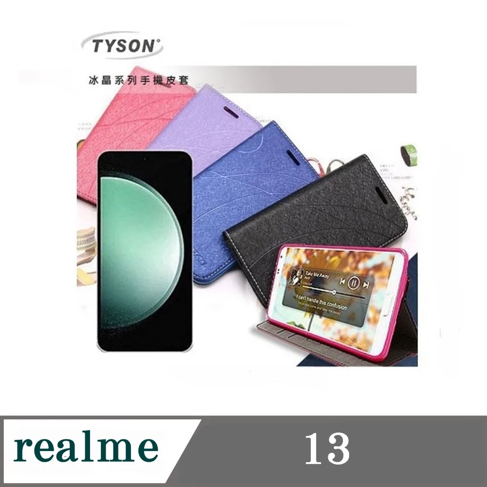Realme 13+ 5G 時尚仿小羊皮 隱扣 手機皮套 保護套 翻書套 歷史價格詳細信息