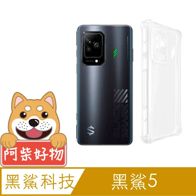 Black Shark 黑鯊5 12G+256G 二手5G電競手機 歷史價格詳細信息