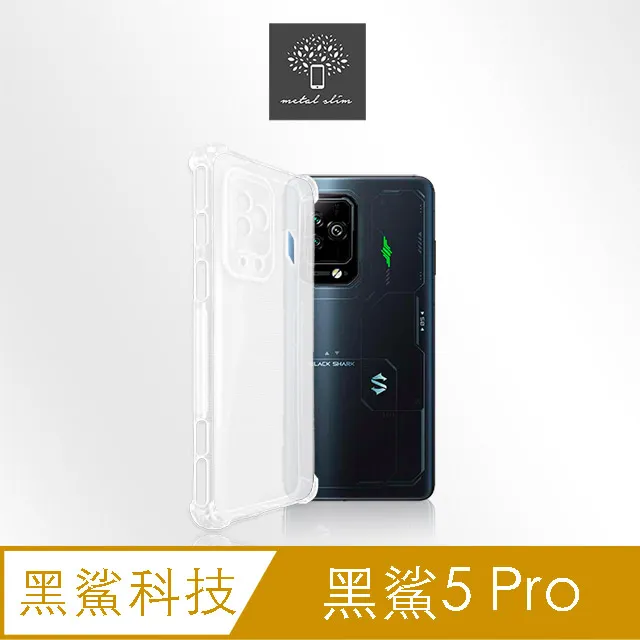 【Black Shark】黑鯊5 PRO 電競手機台灣版(16+256G) 隕石黑 歷史價格詳細信息