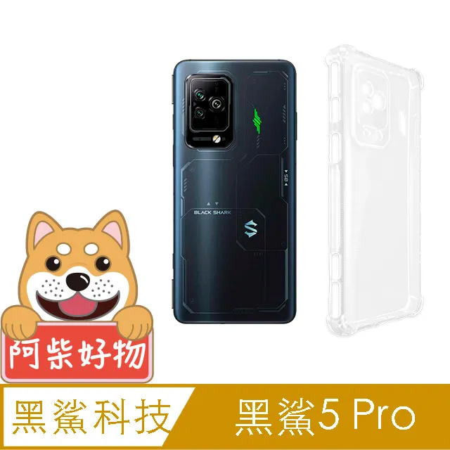 【Black Shark】黑鯊5 PRO 電競手機台灣版(16+256G) 隕石黑 歷史價格詳細信息