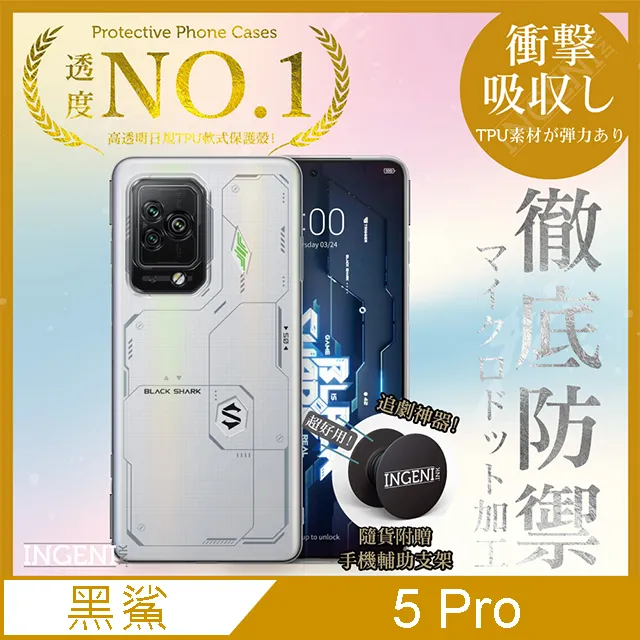 Black shark 5/5Pro 黑鯊5/5Pro 透明PC硬背板+黑TPU柔軟矽膠邊框手機殼保護殼保護套 歷史價格詳細信息