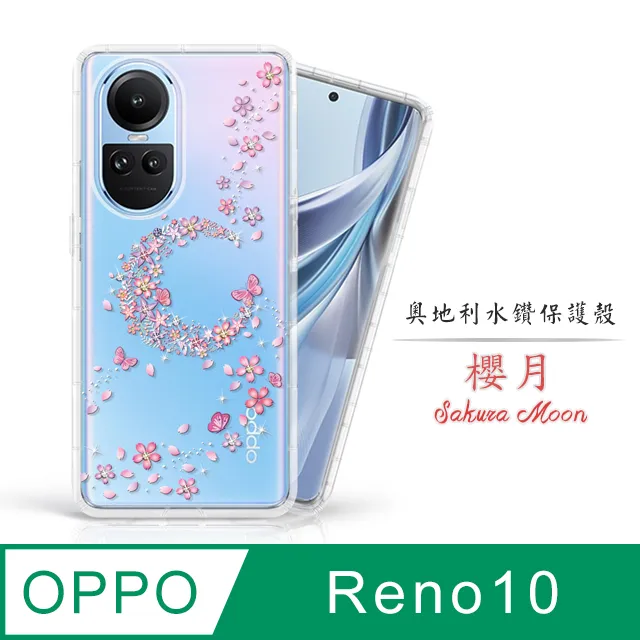 Meteor OPPO Reno11 F 5G 奧地利水鑽彩繪手機殼 - 花嫁 歷史價格詳細信息
