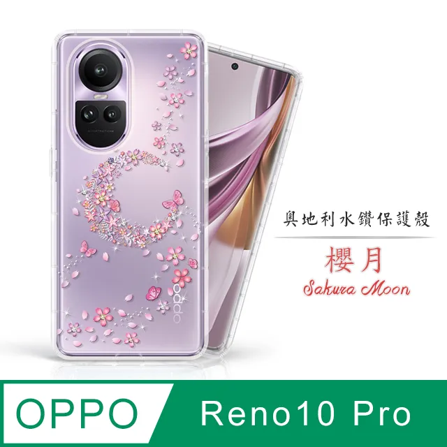 Meteor OPPO Reno11 F 5G 奧地利水鑽彩繪手機殼 - 花嫁 歷史價格詳細信息