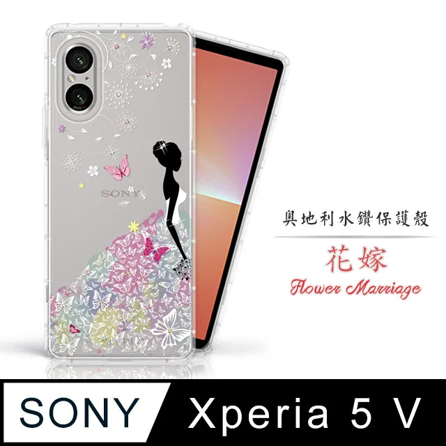sony xperia 5 v 手機殼xq-de72時尚珍珠手錬 5 v 高級感皮質日韓系防摔手機保護殼 保護套 進階殼 歷史價格詳細信息