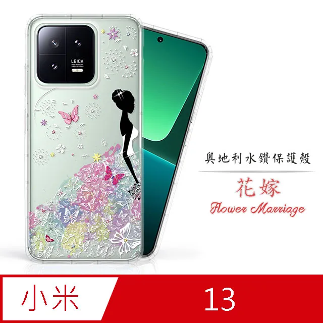 Meteor MI 小米 13 Pro 奧地利水鑽彩繪手機殼 - 櫻花 歷史價格詳細信息