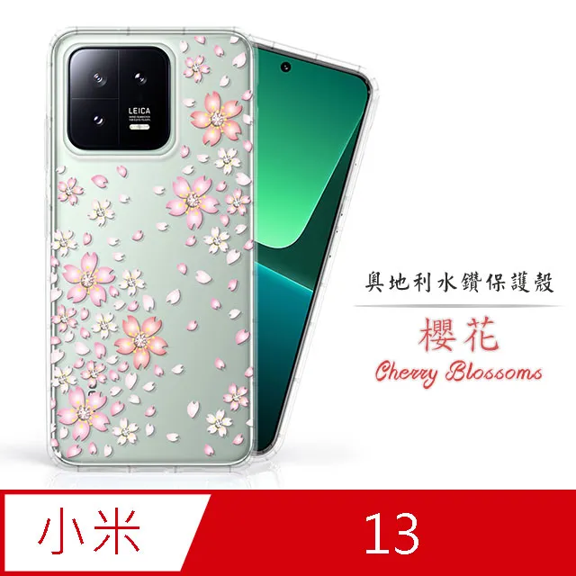 Meteor MI 小米 13 Pro 奧地利水鑽彩繪手機殼 - 櫻花 歷史價格詳細信息