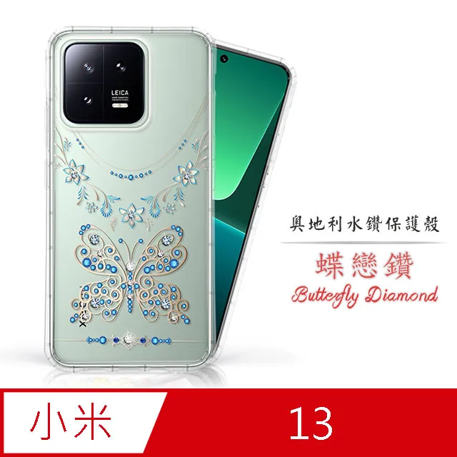 Meteor MI 小米 13 Pro 奧地利水鑽彩繪手機殼 - 櫻花 歷史價格詳細信息