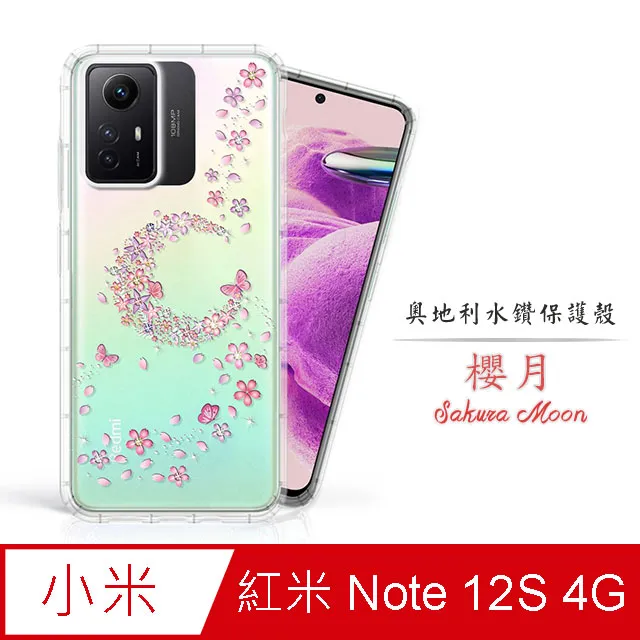 紅米 NOTE 12S 4G 6.43吋【水立方隱扣】可立式側掀皮套/保護套/保護殼 歷史價格詳細信息