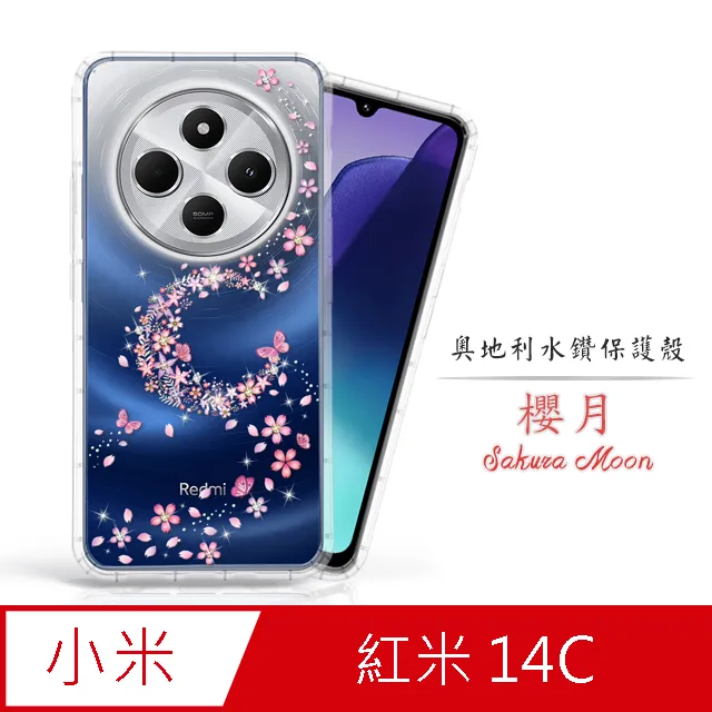 Meteor MI 紅米 14C 奧地利水鑽彩繪手機殼 - 櫻花 歷史價格詳細信息