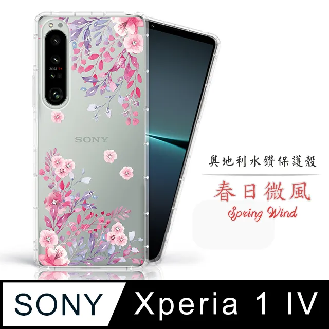 Meteor Sony Xperia 1 IV 奧地利水鑽彩繪手機殼 - 雪花之星(多鑽版) 歷史價格詳細信息