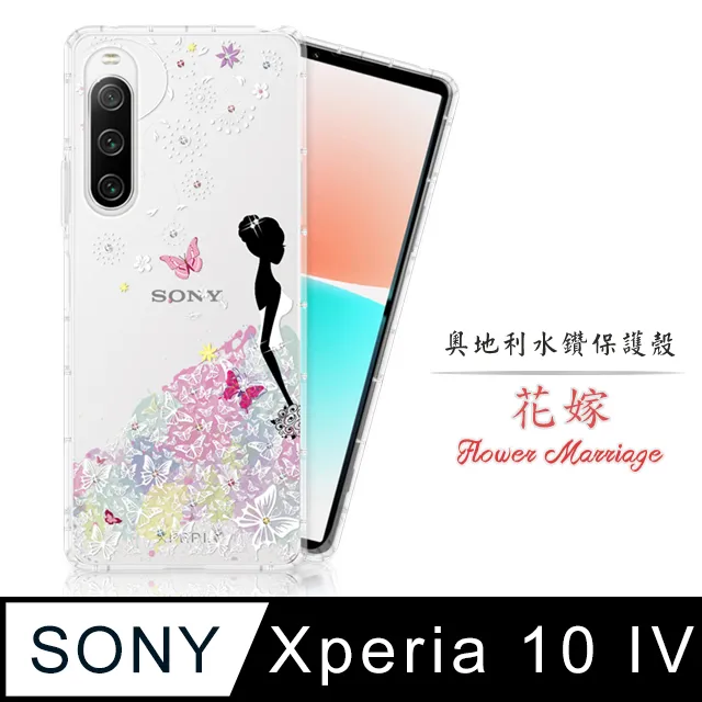 Meteor SONY Xperia 10 V 奧地利水鑽彩繪手機殼 - 花嫁 歷史價格詳細信息