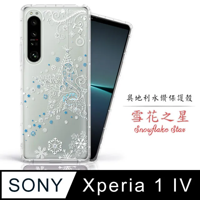Meteor Sony Xperia 1 IV 奧地利水鑽彩繪手機殼 - 雪花之星(多鑽版) 歷史價格詳細信息