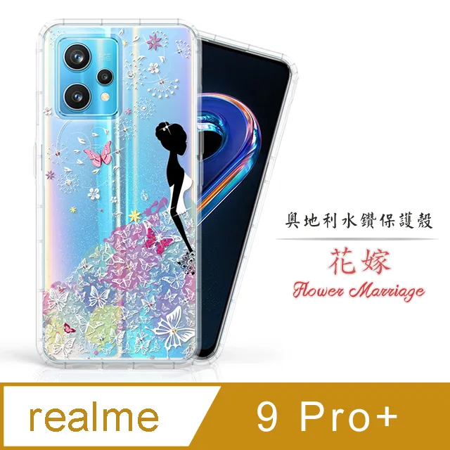 Meteor realme 9 Pro 奧地利水鑽彩繪手機殼 - 櫻月 歷史價格詳細信息
