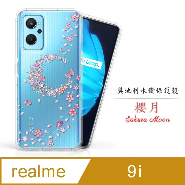 Meteor realme 9i 奧地利水鑽彩繪手機殼 - 花嫁 歷史價格詳細信息