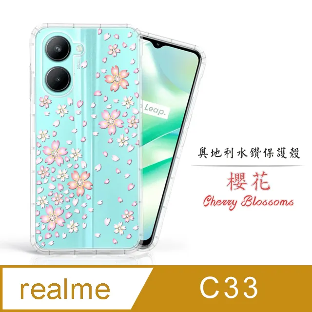 Meteor realme C33 奧地利水鑽彩繪手機殼 - 櫻花 歷史價格詳細信息