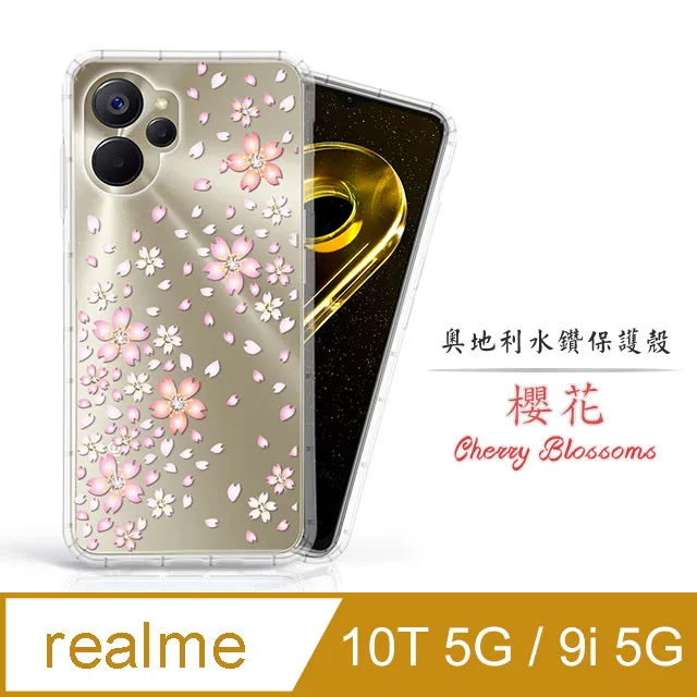 Meteor realme 9i 奧地利水鑽彩繪手機殼 - 花嫁 歷史價格詳細信息