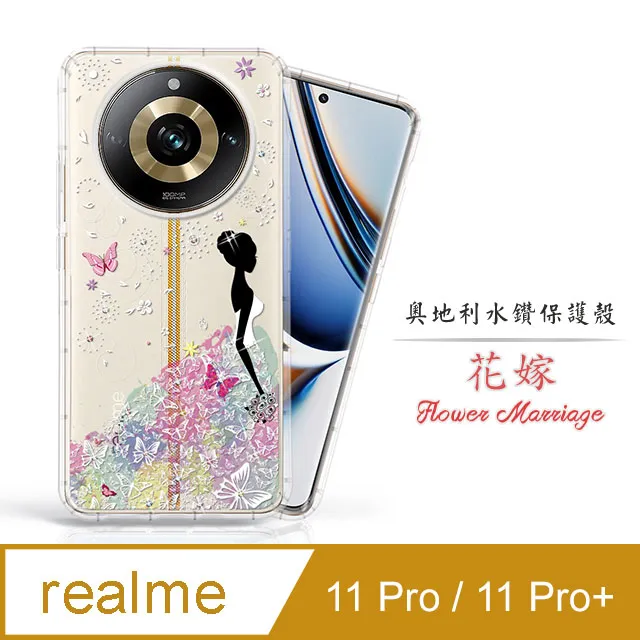 realme 11 11Pro 11Pro 水晶紋彩繪皮殻 手機殼 支架 皮殻 歷史價格詳細信息