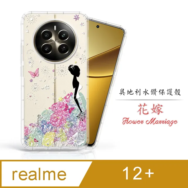 Meteor realme 12 Pro+ 5G 奧地利水鑽彩繪手機殼 - 花嫁 歷史價格詳細信息